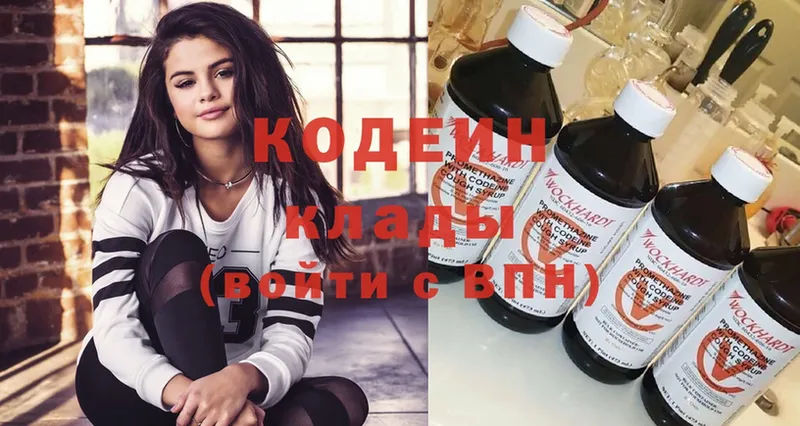 где продают   Зеленодольск  Кодеин Purple Drank 